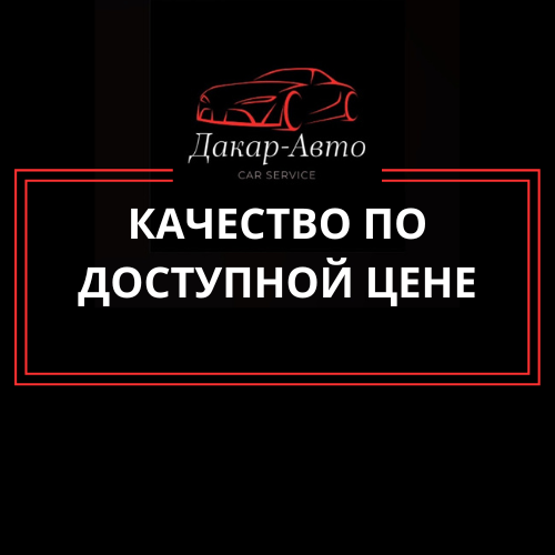 <span style="font-weight: bold;">КАЧЕСТВО ПО ДОСТУПНОЙ ЦЕНЕ</span>